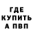 Амфетамин Розовый Steve kaczmarczyk