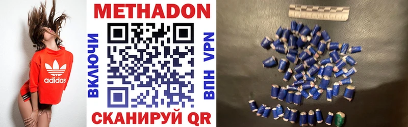 МЕТАДОН VHQ  как найти наркотики  Юрюзань 